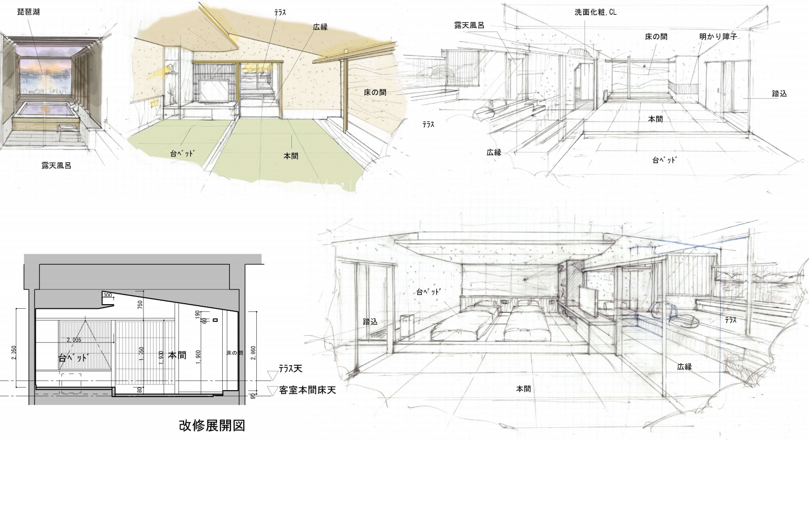 改修図案